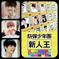 BTS Rookie King Japan DVD Lottery Postcard