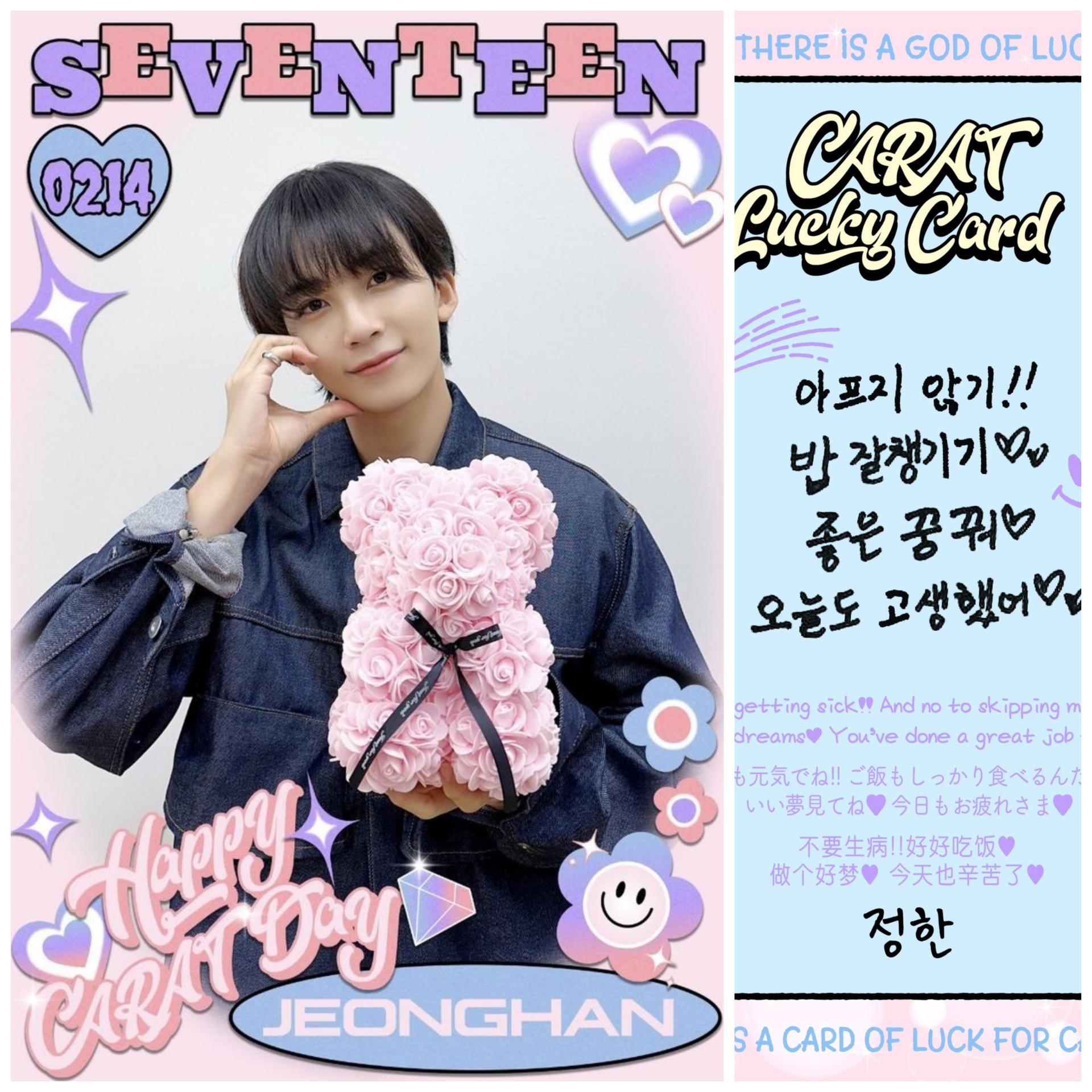 17 Carat Day Lucky Photocards 
