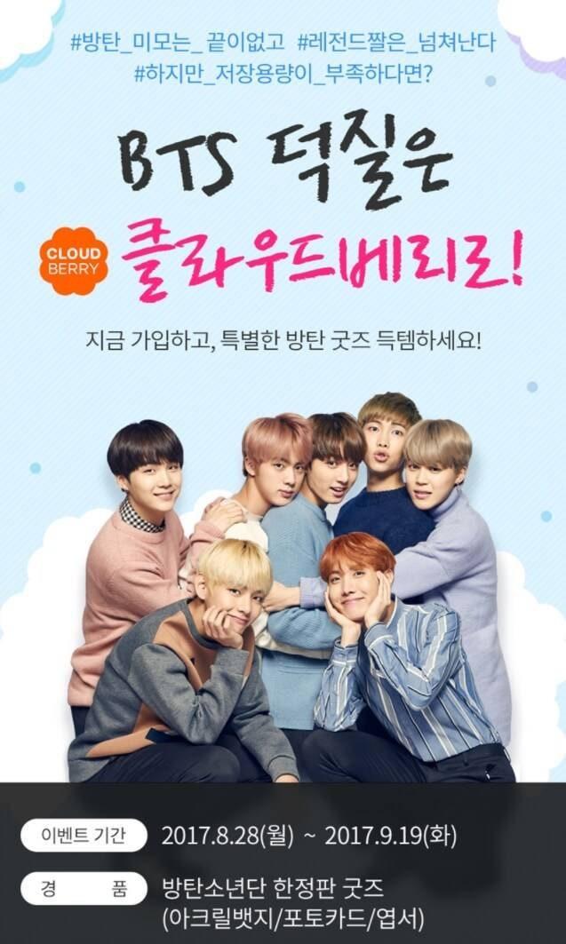 BTS Cloud Berry Photocards | Serious Levels Of K-POP Delusion