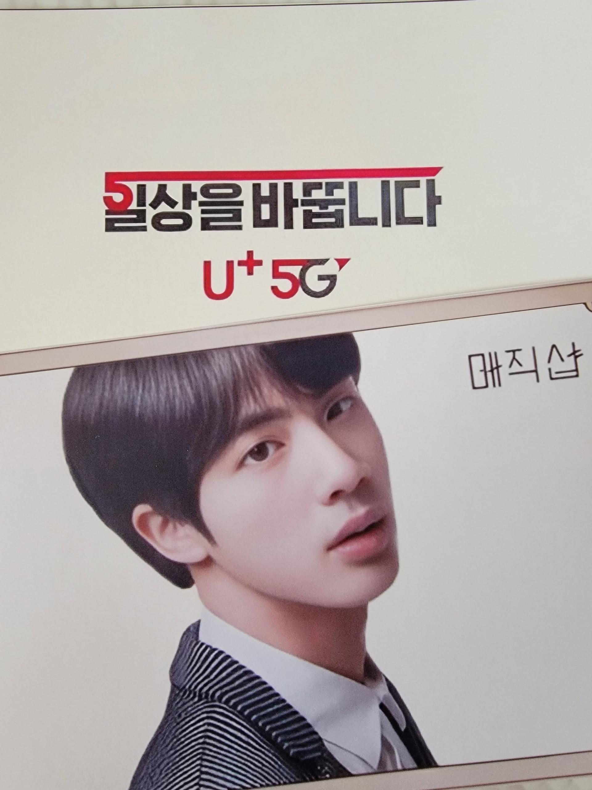 BTS Magic Shop Korea LG U Postcards